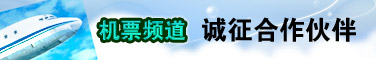 �ؼۻ�Ʊ��ѯԤ��