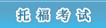 Toefl�и�����
