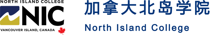 加拿大北岛学院|North Island College