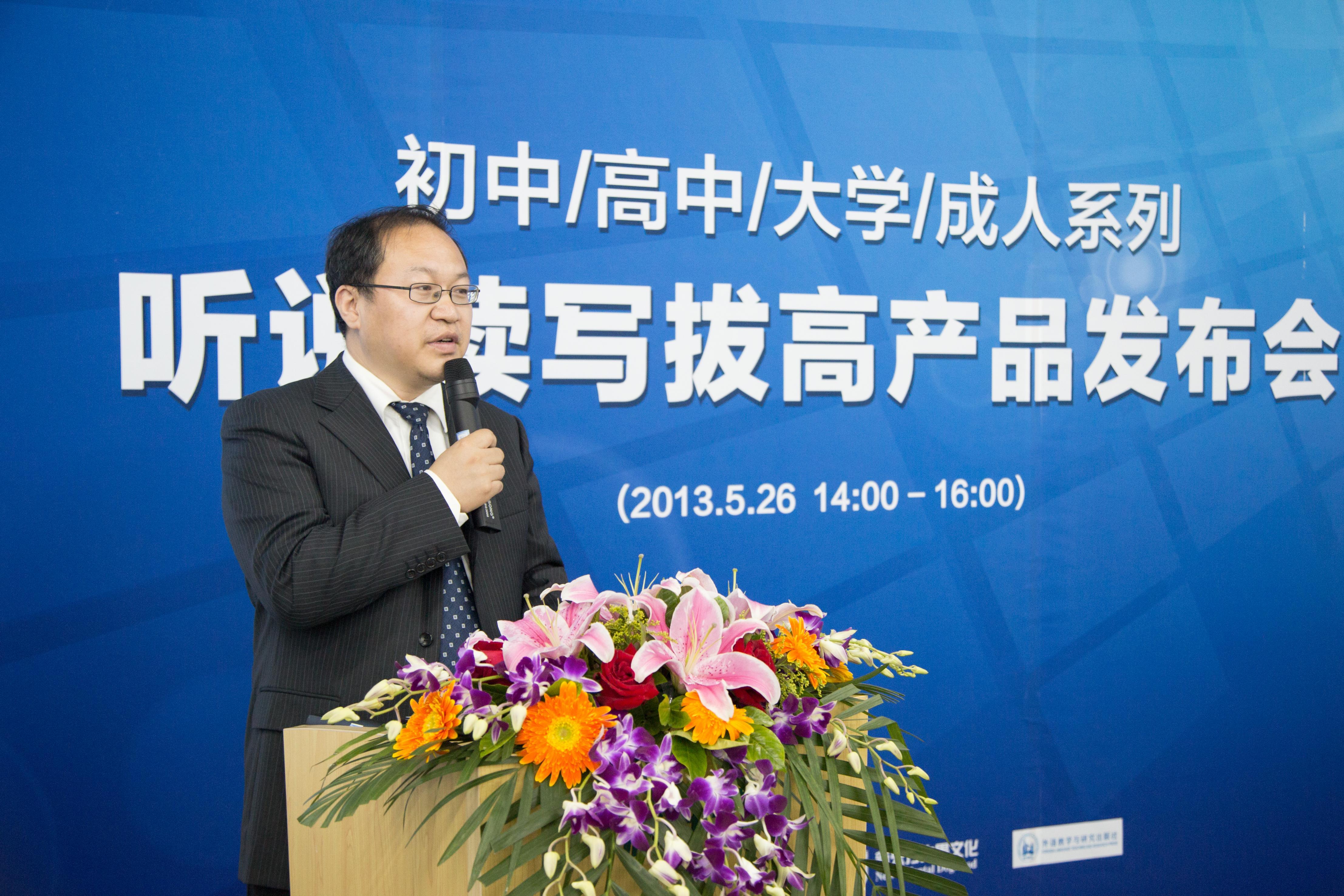 新东方教育科技集团副总裁兼北京学校校长汪海涛致辞