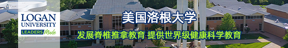 美国洛根大学