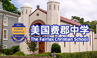美国费郡中学