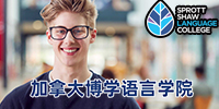 加拿大博学语言学院