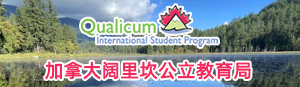 加拿大阔里坎公立教育局