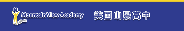 美国山景高中