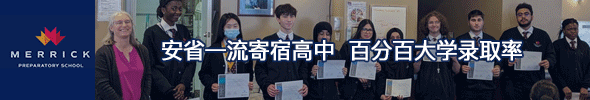 美国加州陆海军寄宿中学