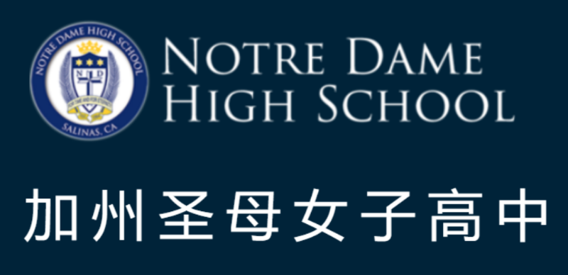 加州圣母女子高中