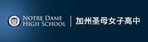 加州圣母女子高中
