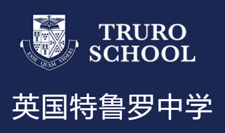 英国特鲁罗中学