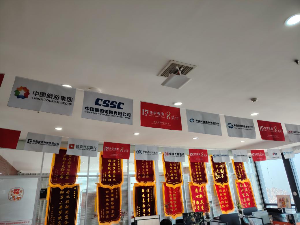 青岛快学教育央国企求职辅导综合实力持续领跑-图片2.jpg