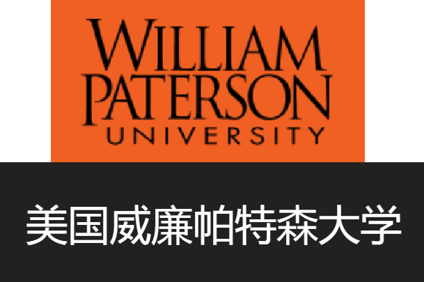 美国威廉帕特森大学