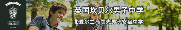 坎贝尔男子中学