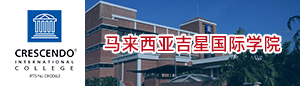 吉星国际学院